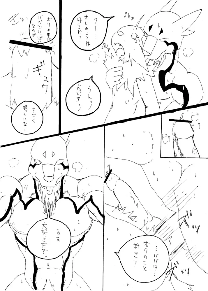 はるごや | HARUGOYA page 12 full