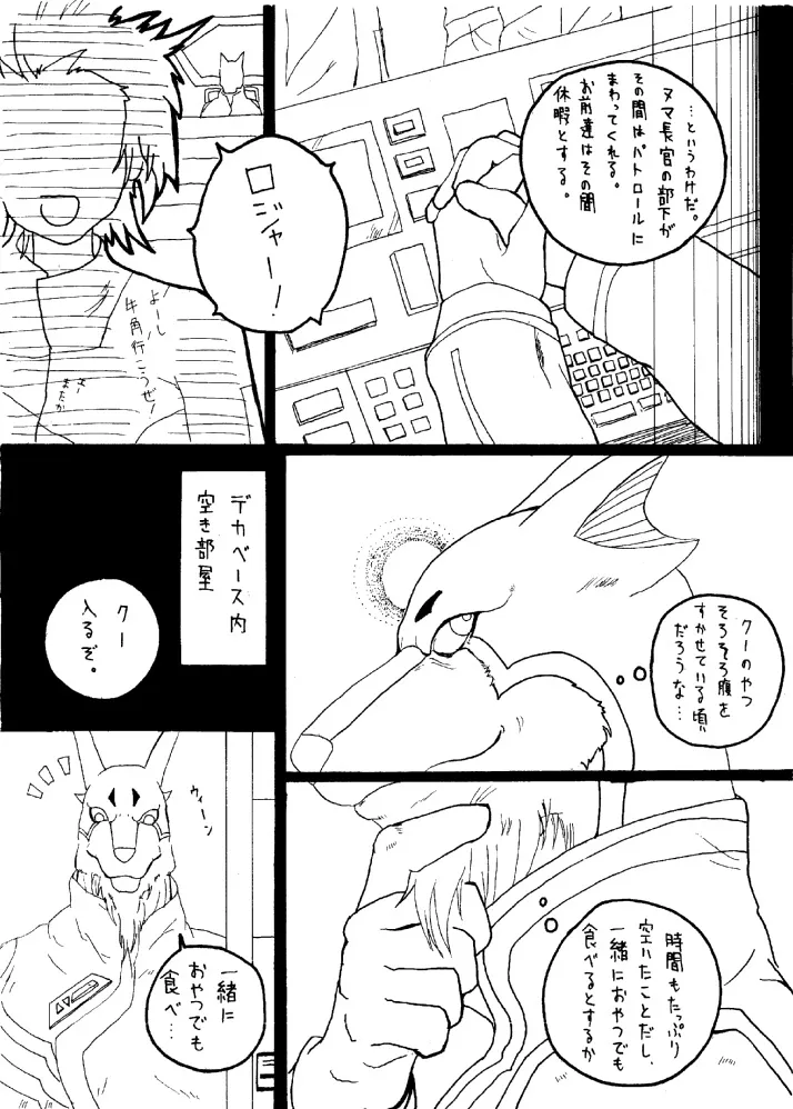 はるごや | HARUGOYA page 4 full