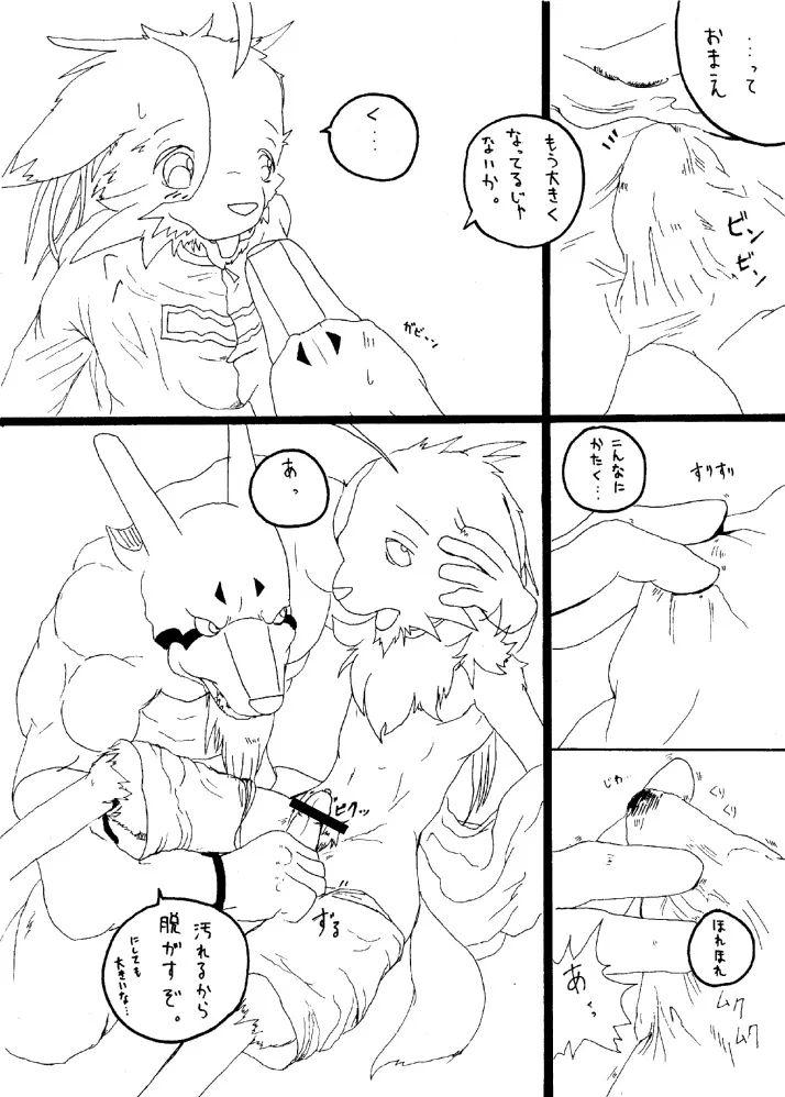 はるごや | HARUGOYA page 7 full