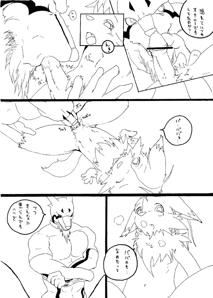 はるごや | HARUGOYA page 8 full