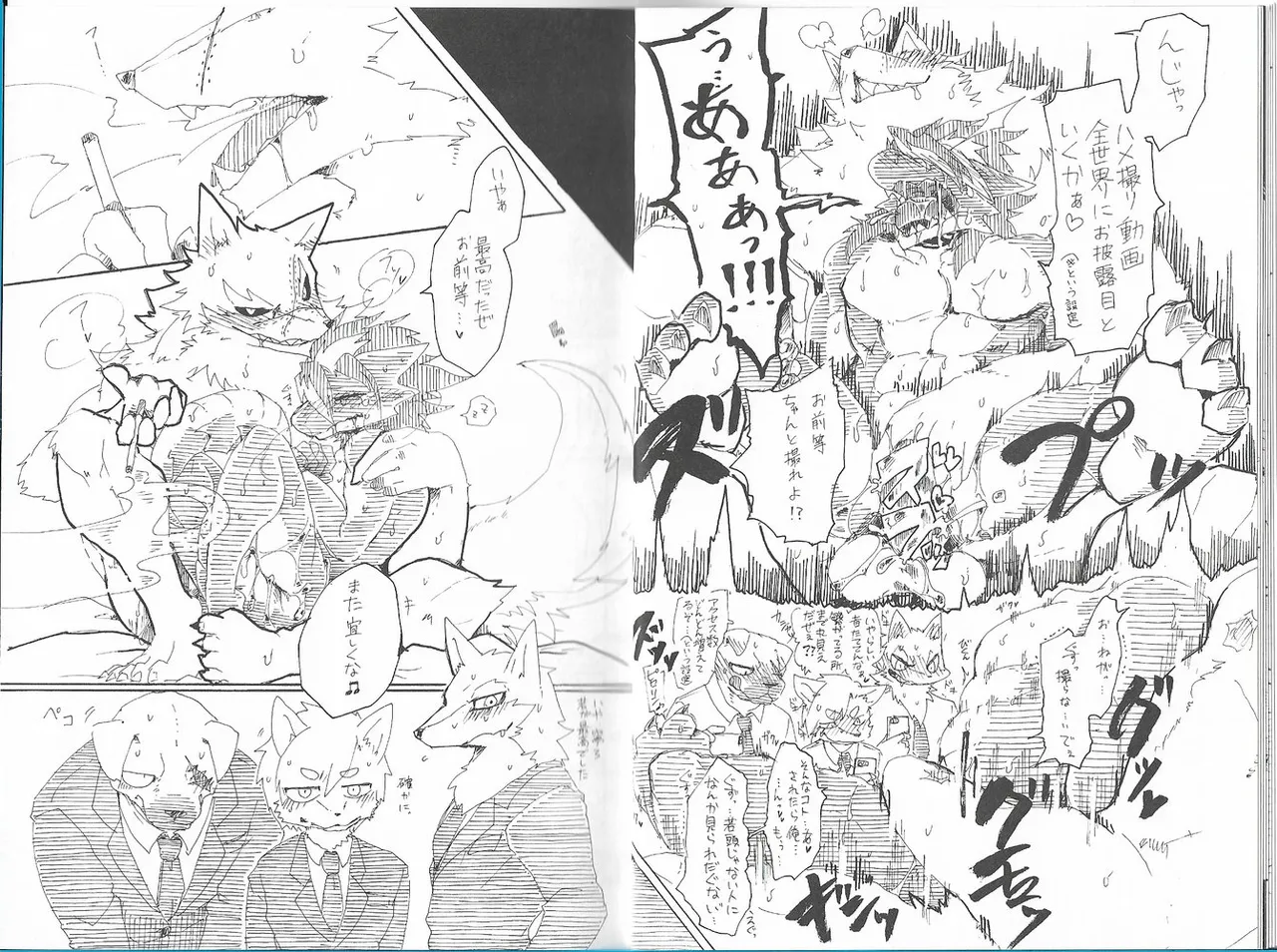 若头X龙人 page 11 full