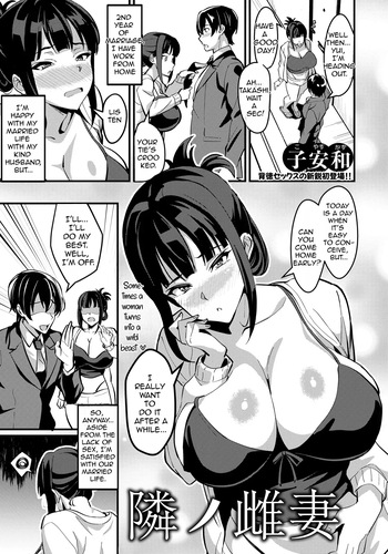 [Koyasu Kazu] Tonari no Mesu Tsuma (ANGEL Club 2026-08) [English] [Digital] [cufreescans] cover