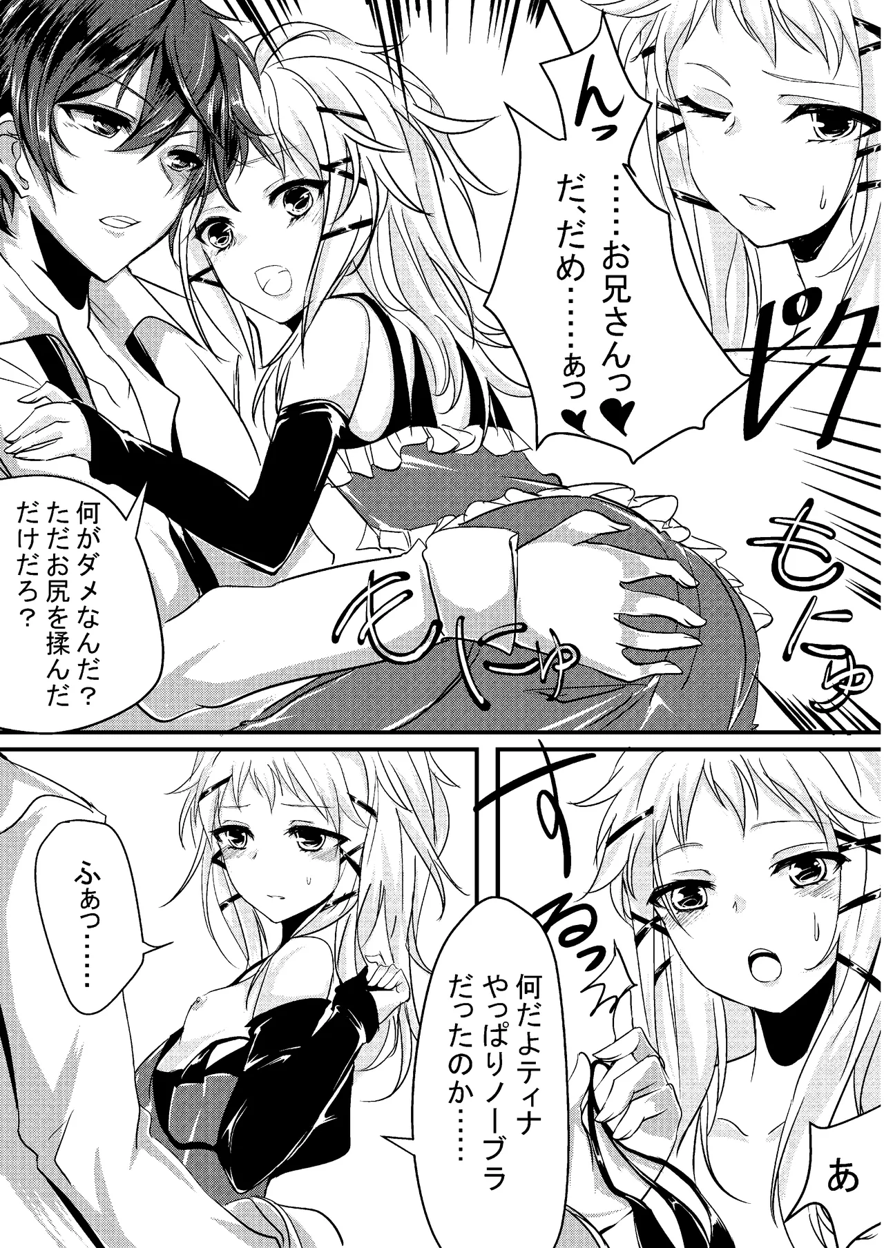 Tina to Issho ni Pizza o Tsukurimasen ka? page 11 full