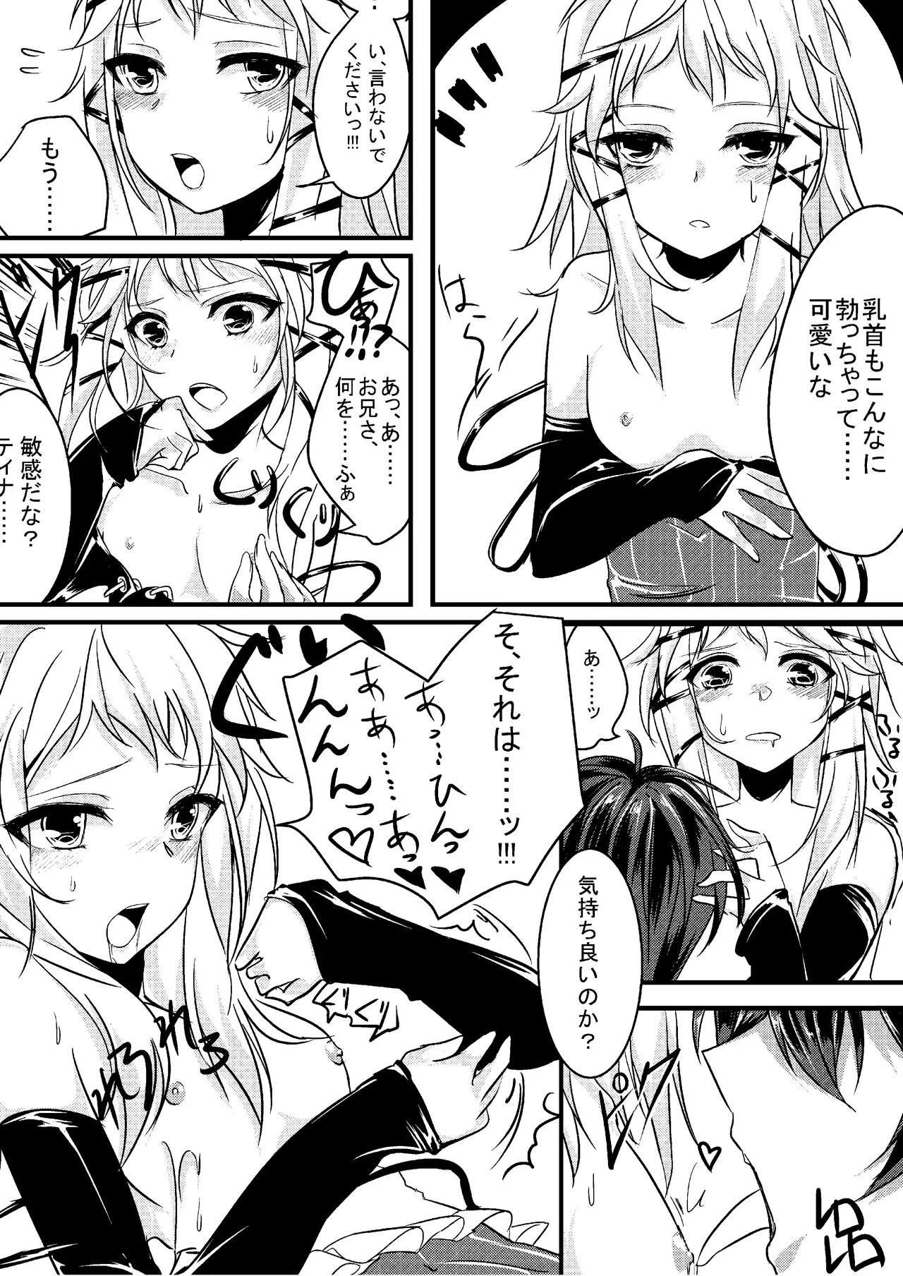 Tina to Issho ni Pizza o Tsukurimasen ka? page 12 full