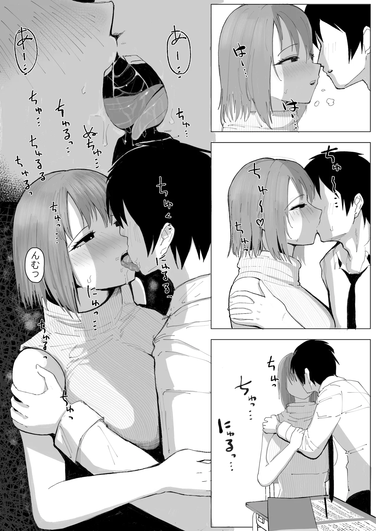 TS母乳。～先生、乳内射乳させてくださいっ!～ page 10 full