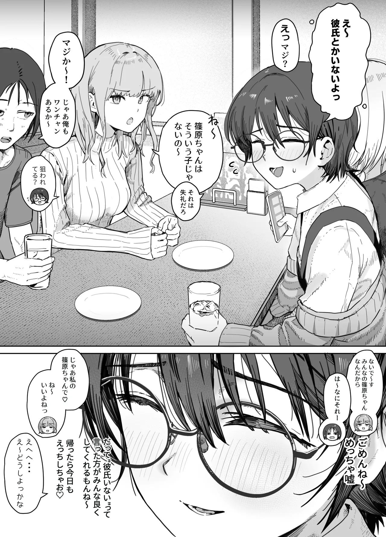 Sinohara Tyan wa Warui Ko page 10 full