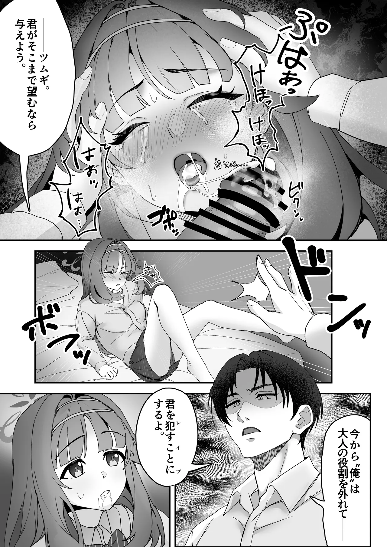 ペルソナブレイクアバンチュール page 11 full