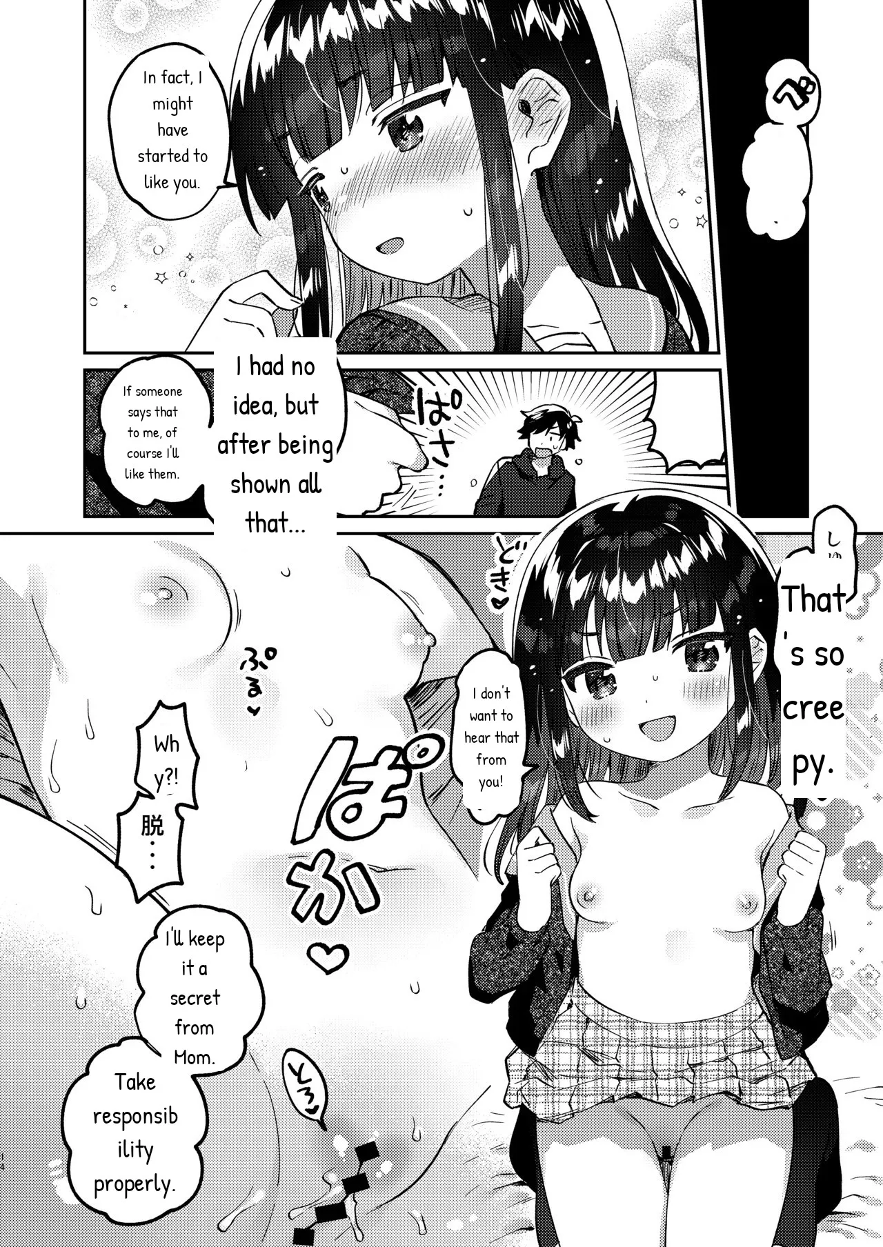Ani no Uraaka page 12 full