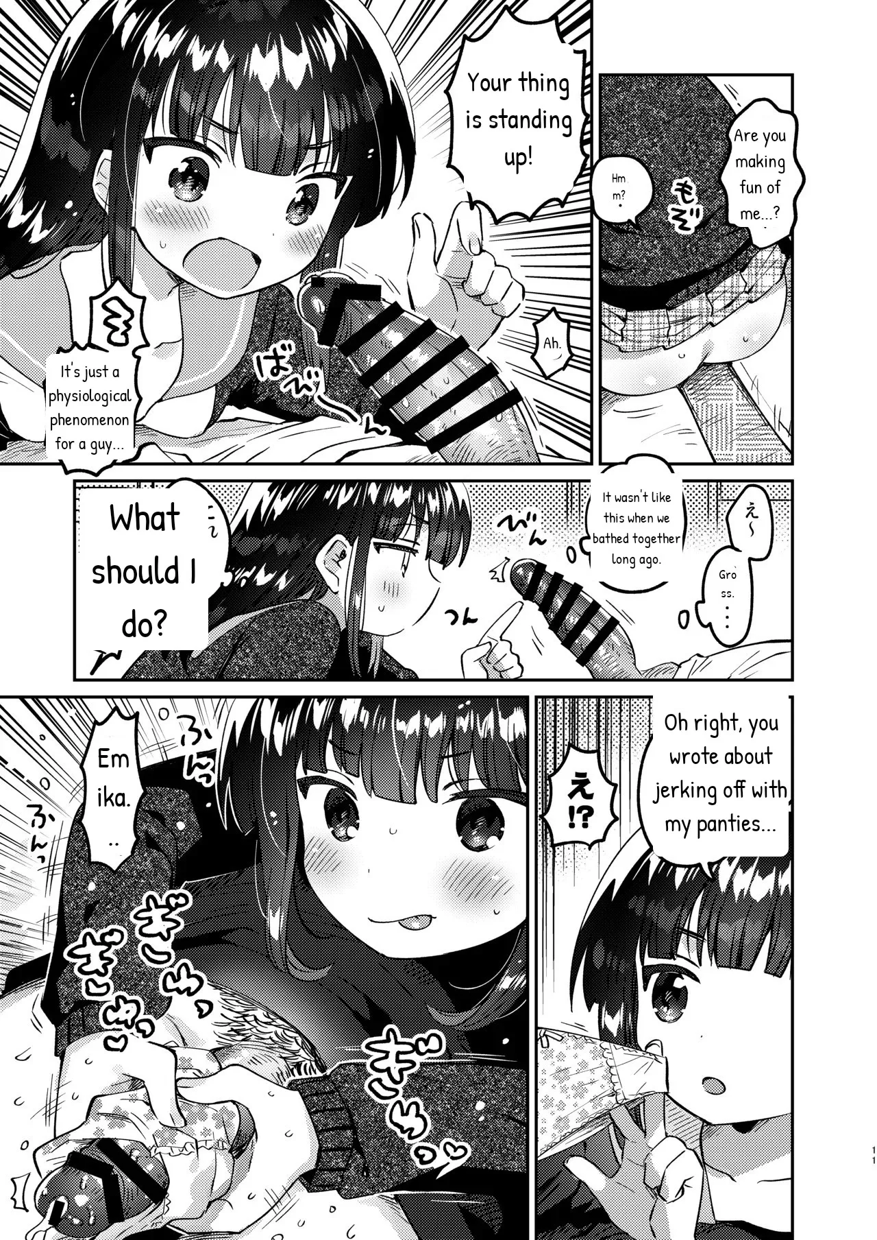 Ani no Uraaka page 9 full