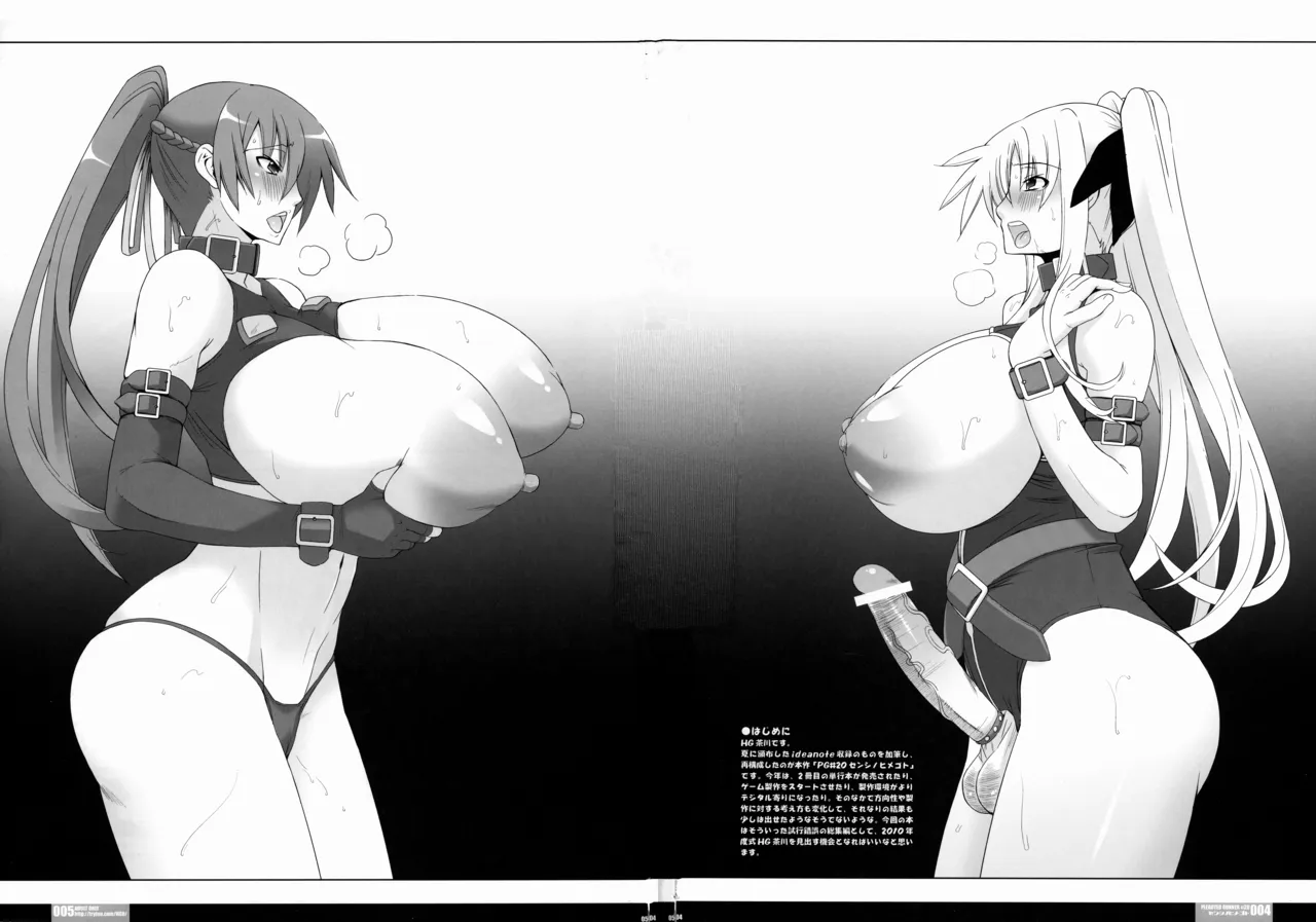 Pleated Gunner #20 Senshi no Himegoto page 4 full