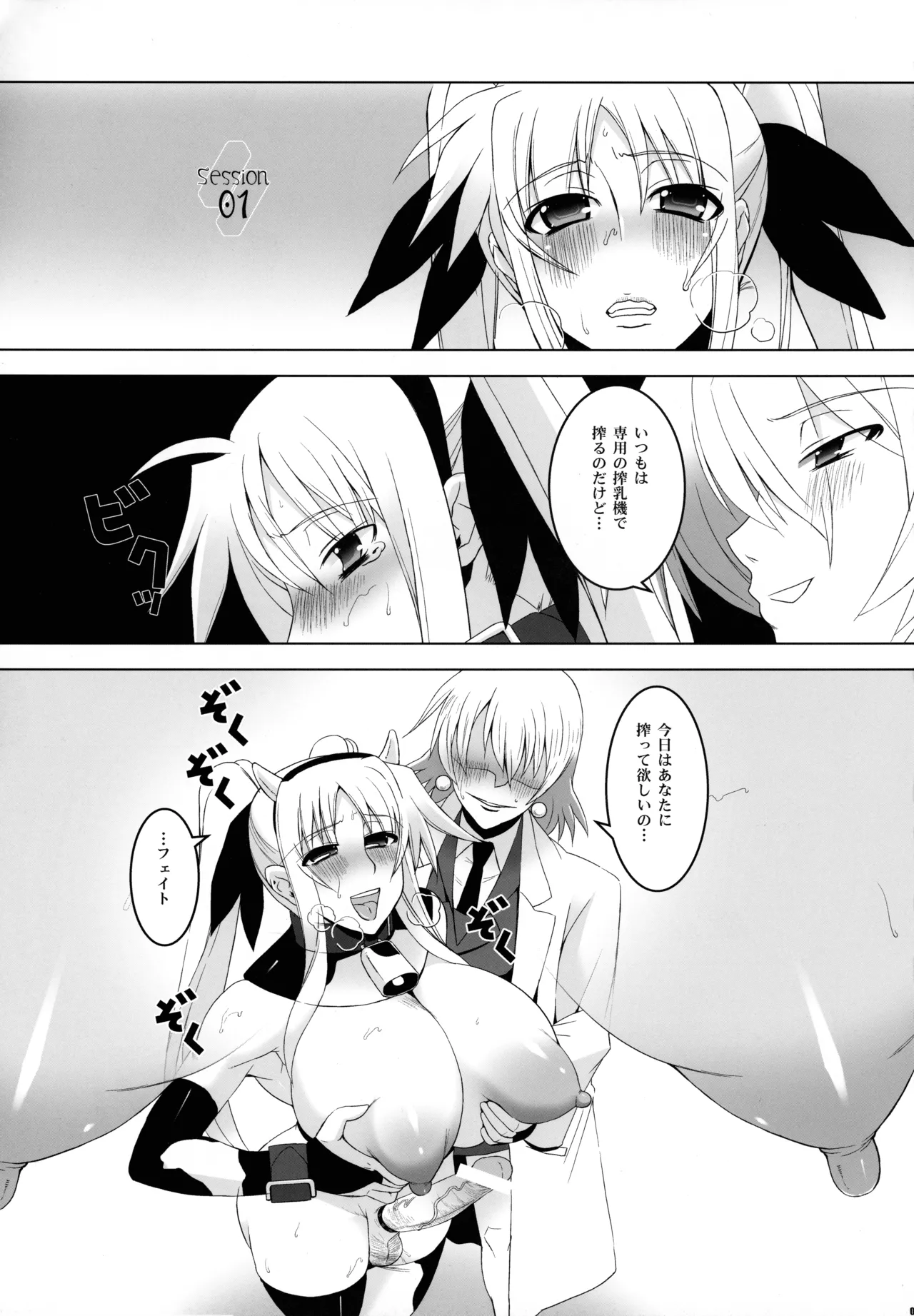 Pleated Gunner #20 Senshi no Himegoto page 6 full