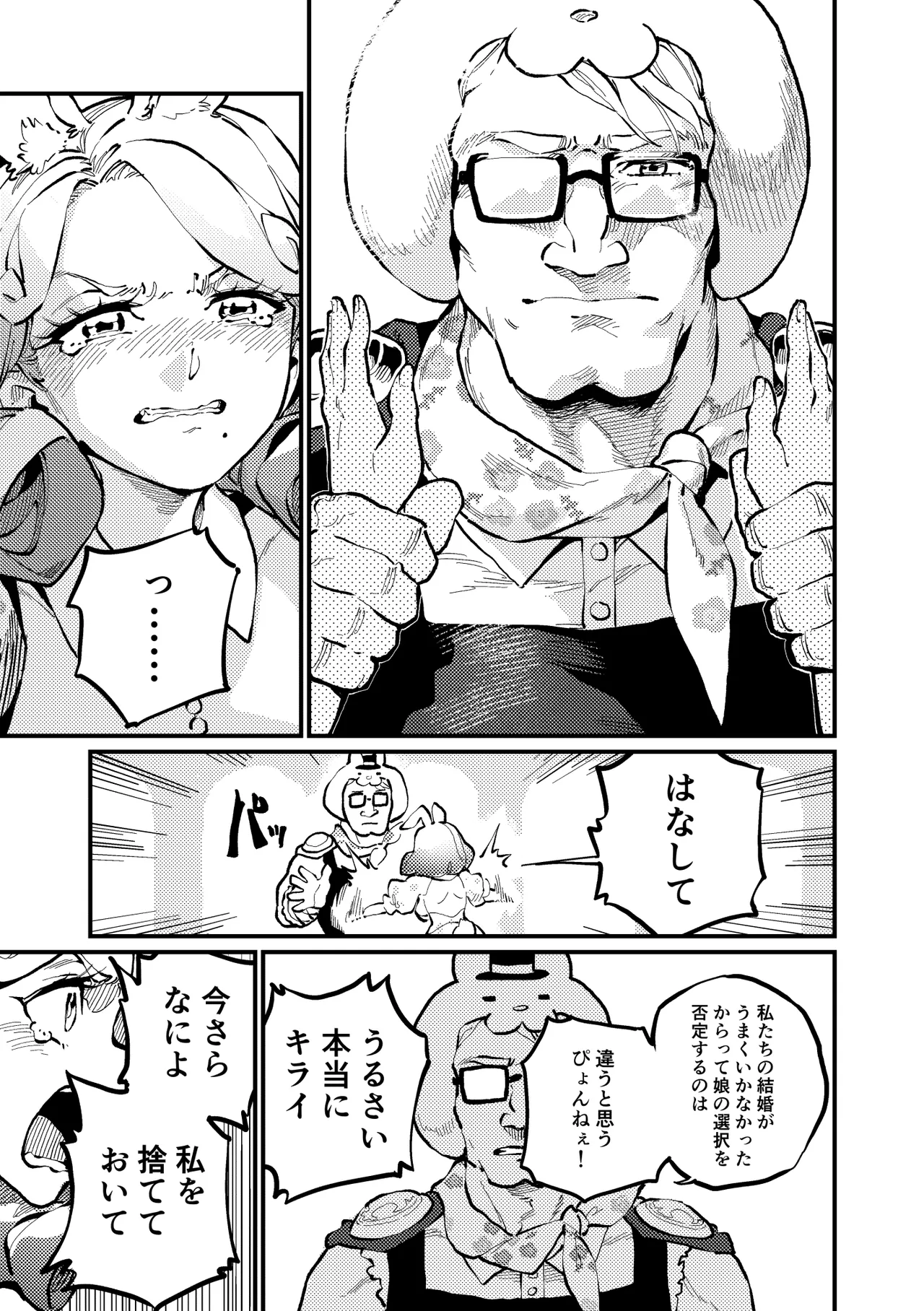 MIMIKA 8 page 8 full