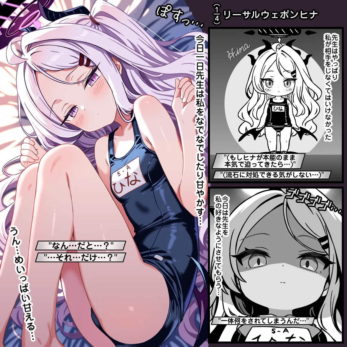 ゲヘナ雷帝編 page 12 full