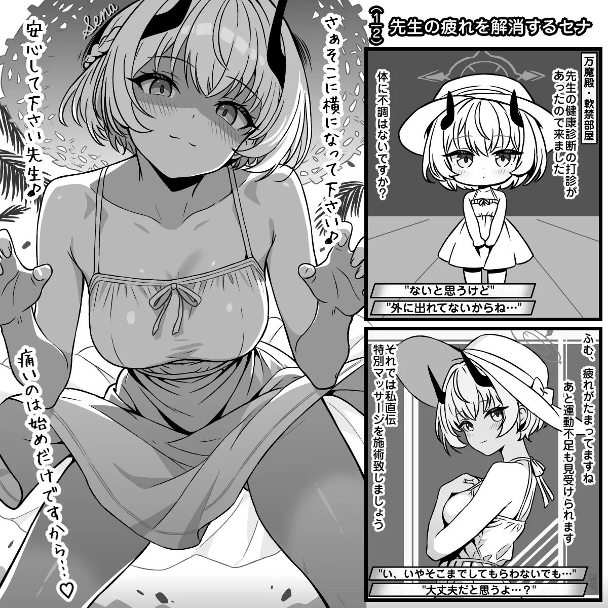 ゲヘナ雷帝編 page 5 full