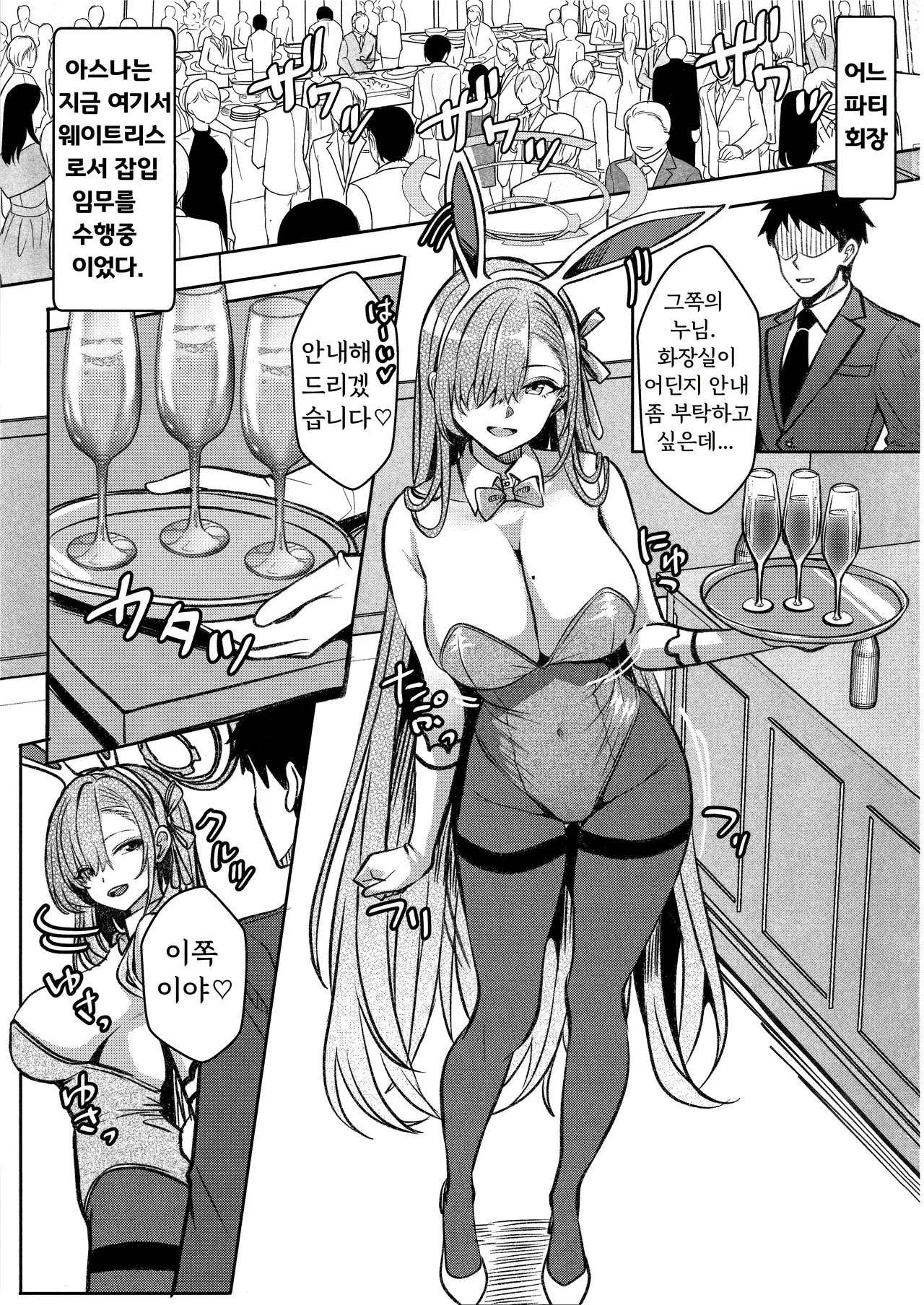 Toraware Asuna no Oshioki Hon page 2 full
