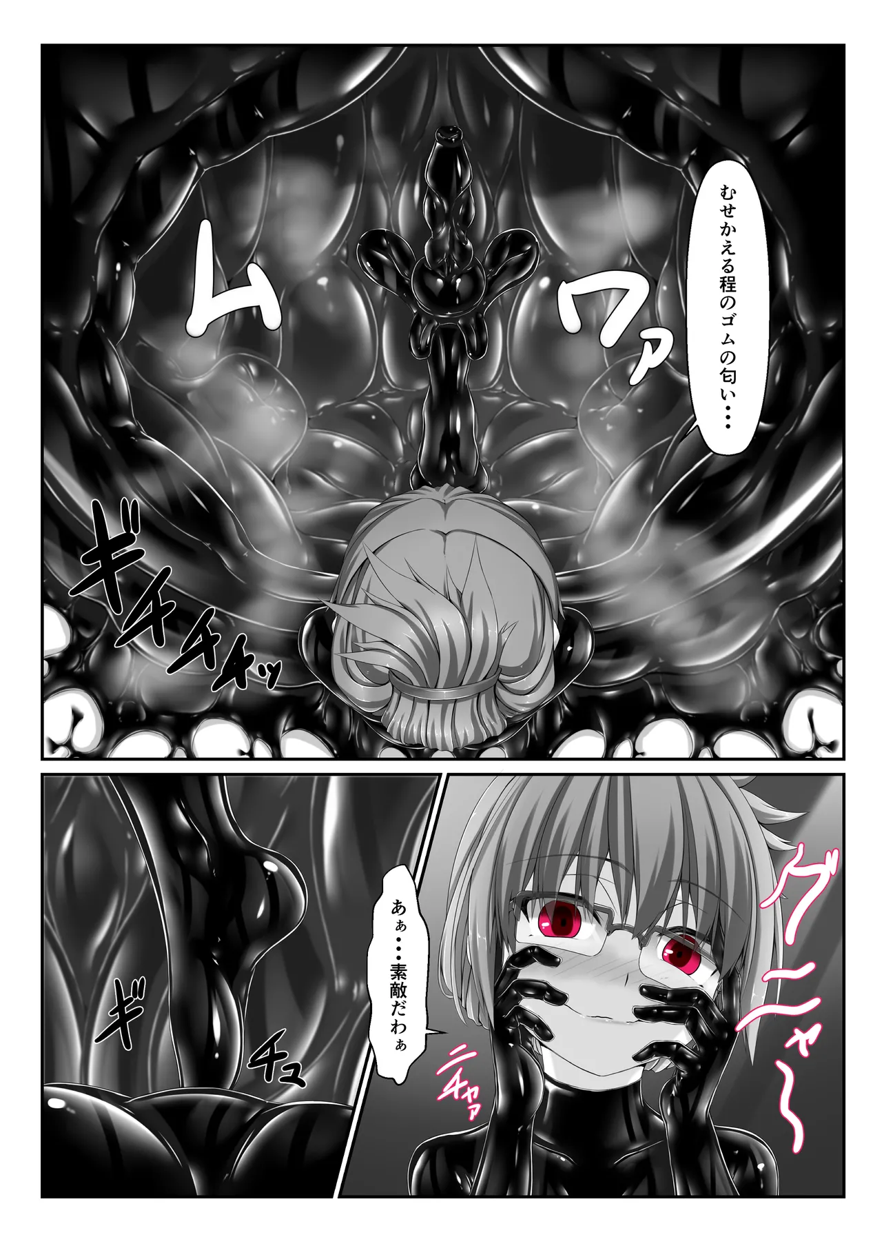 Kimochiyokereba Iijanai IV page 7 full