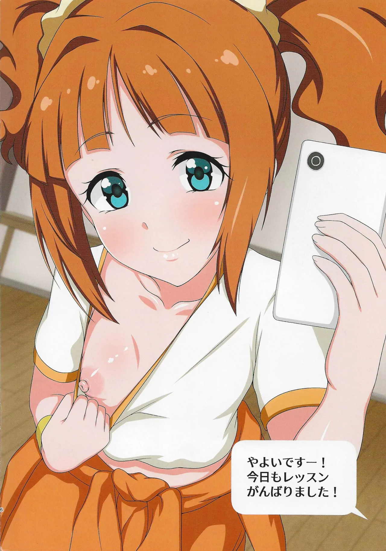 Minna kara no Ero Jidori Setto page 6 full