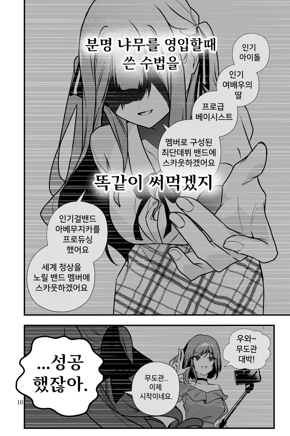 My wife whom my older sister bore page 11 full