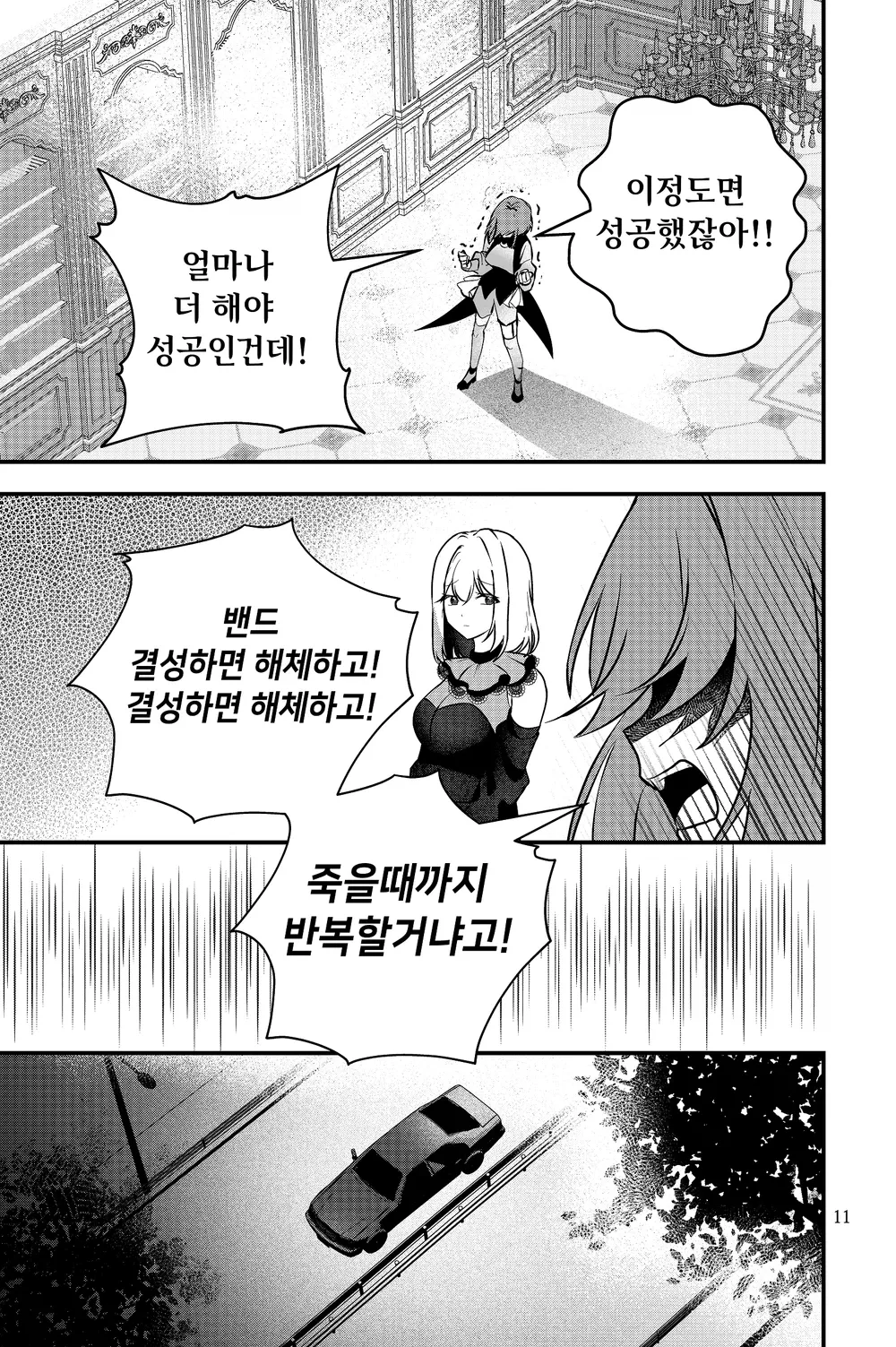 My wife whom my older sister bore page 12 full