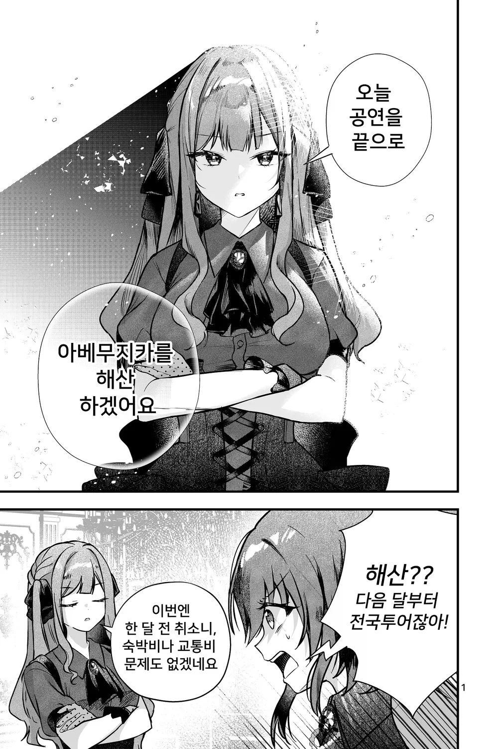 My wife whom my older sister bore page 2 full