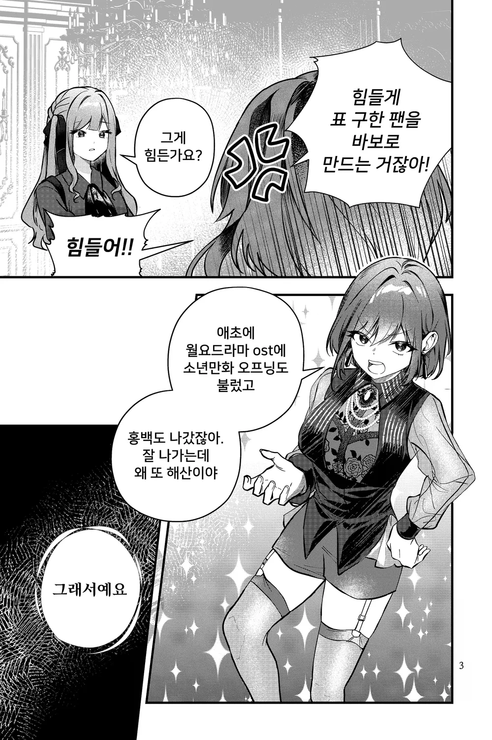 My wife whom my older sister bore page 4 full