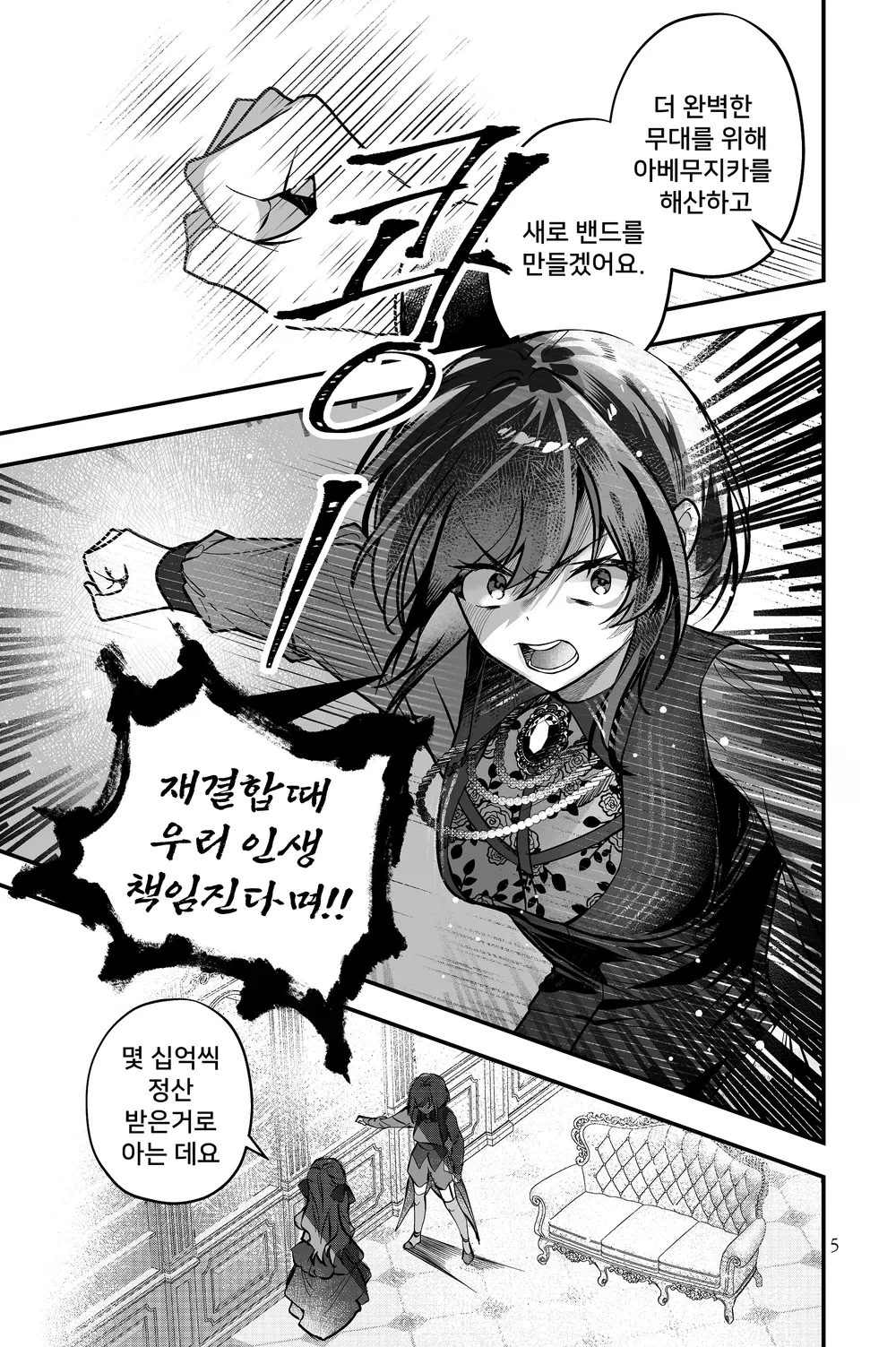 My wife whom my older sister bore page 6 full