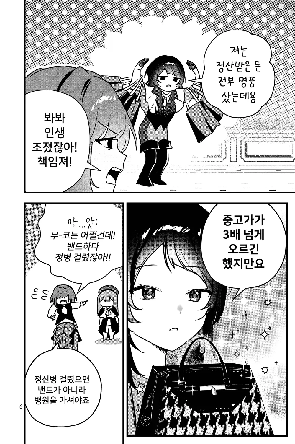 My wife whom my older sister bore page 7 full