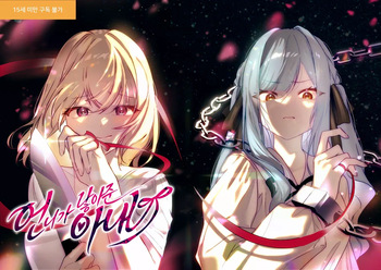[backhab_jowa]My wife whom my older sister bore(Bang Dream!)[Digital] cover