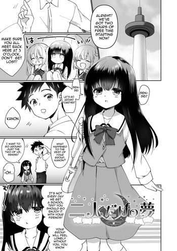 [Marimo] A Dream for Just the Two of Us [English] [meganekun_tl] cover
