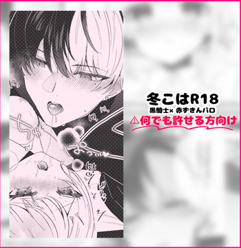 [Shikimi Mikoto] Toukoha R18 Manga (Project Sekai) cover