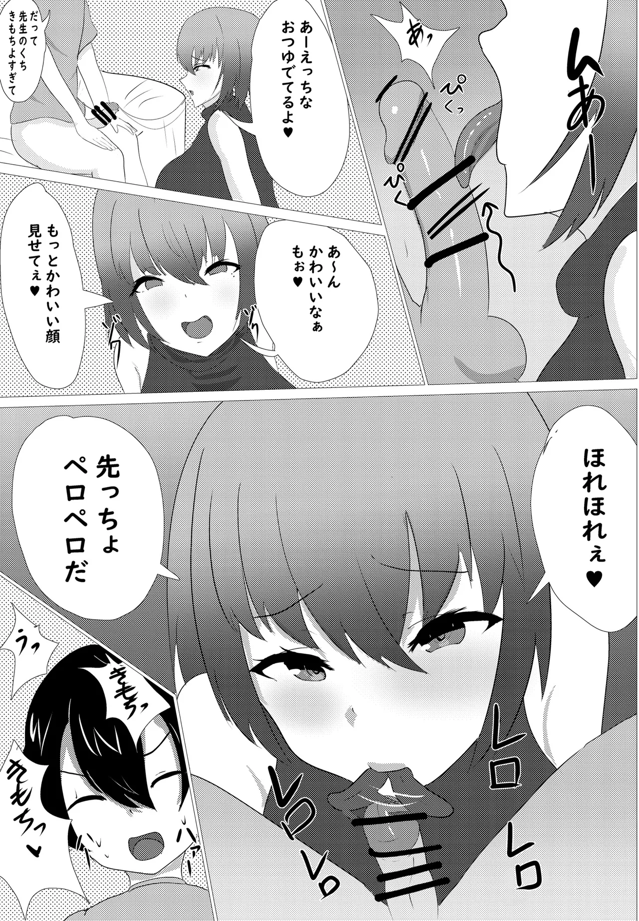 はじめてまんが page 2 full