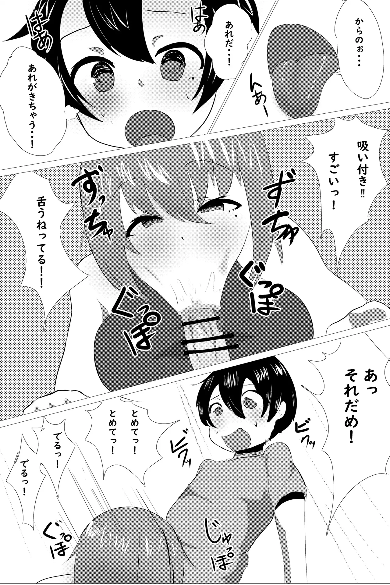 はじめてまんが page 3 full