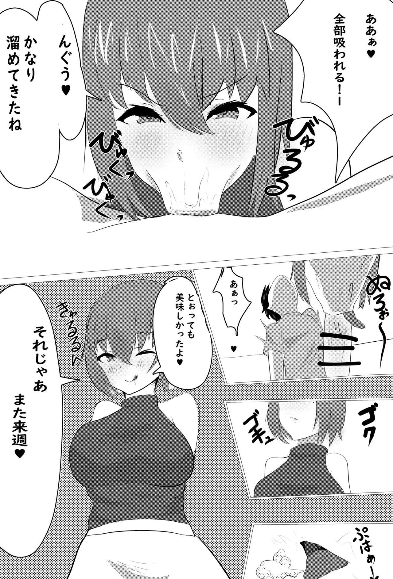 はじめてまんが page 4 full