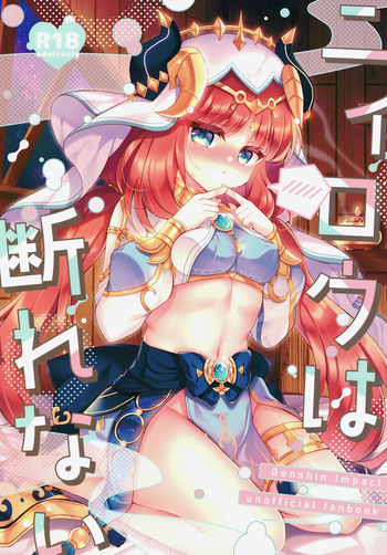 (COMIC1☆23) [Lonely Church (Suzunone Rena)] Nilou wa Kotowarenai (Genshin Impact) [Digital] cover
