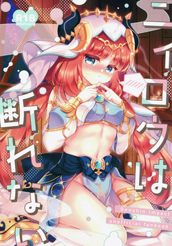 Nilou wa Kotowarenai