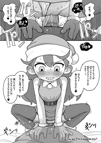 [Numirechan] J〇 Hilda comic [Japanese, English] cover