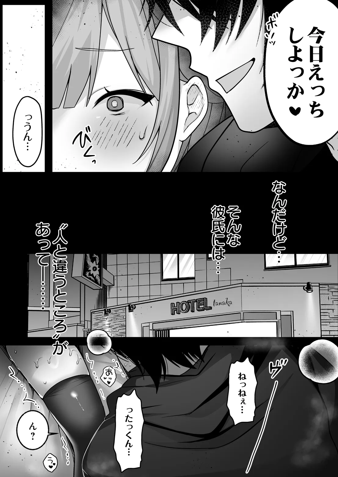 みゆちゃん躾け日記 ～絶倫彼女育成計画～ page 2 full