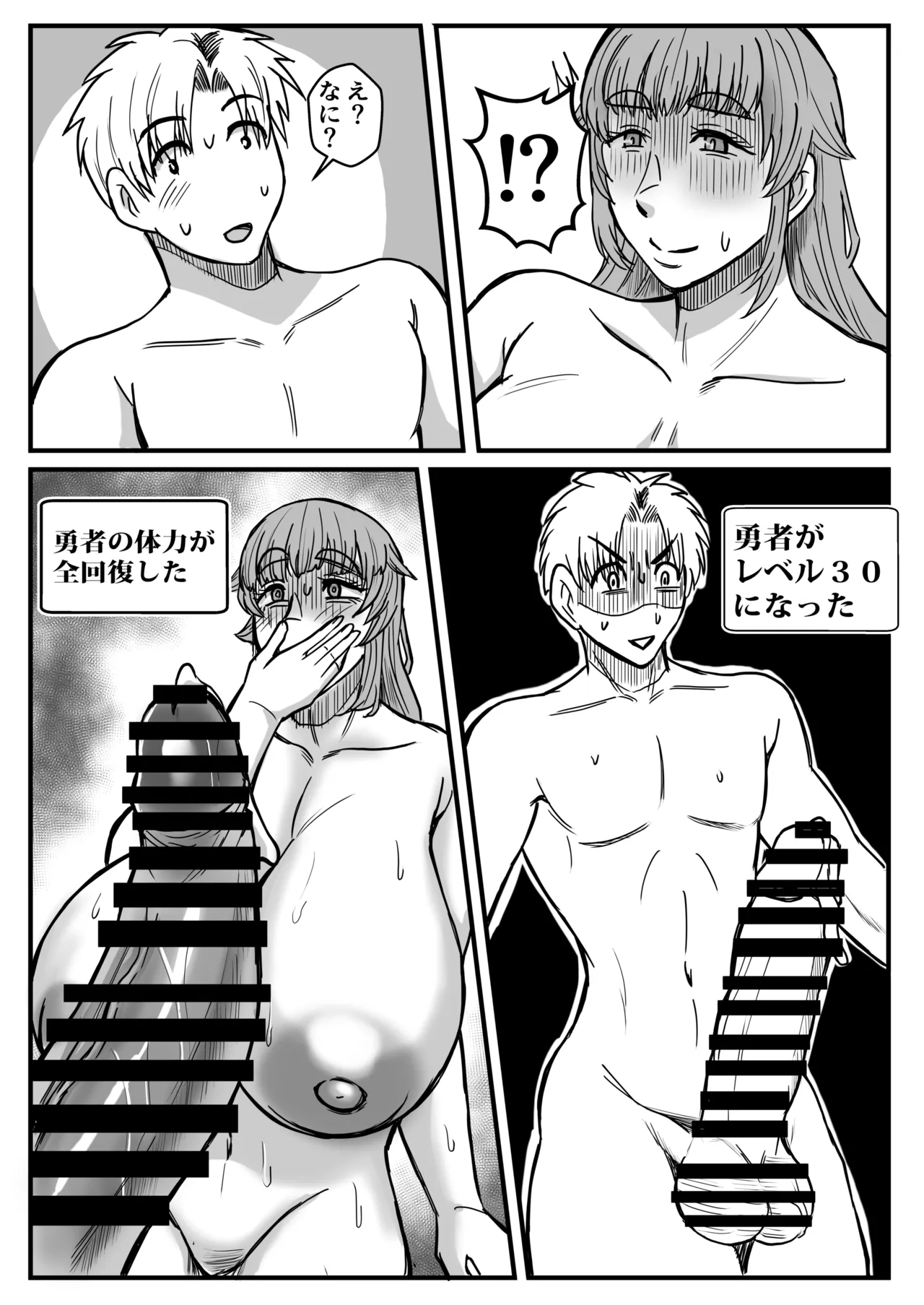 Tensei shitakedo megami no chikara de mama to sekkusuraifu page 12 full