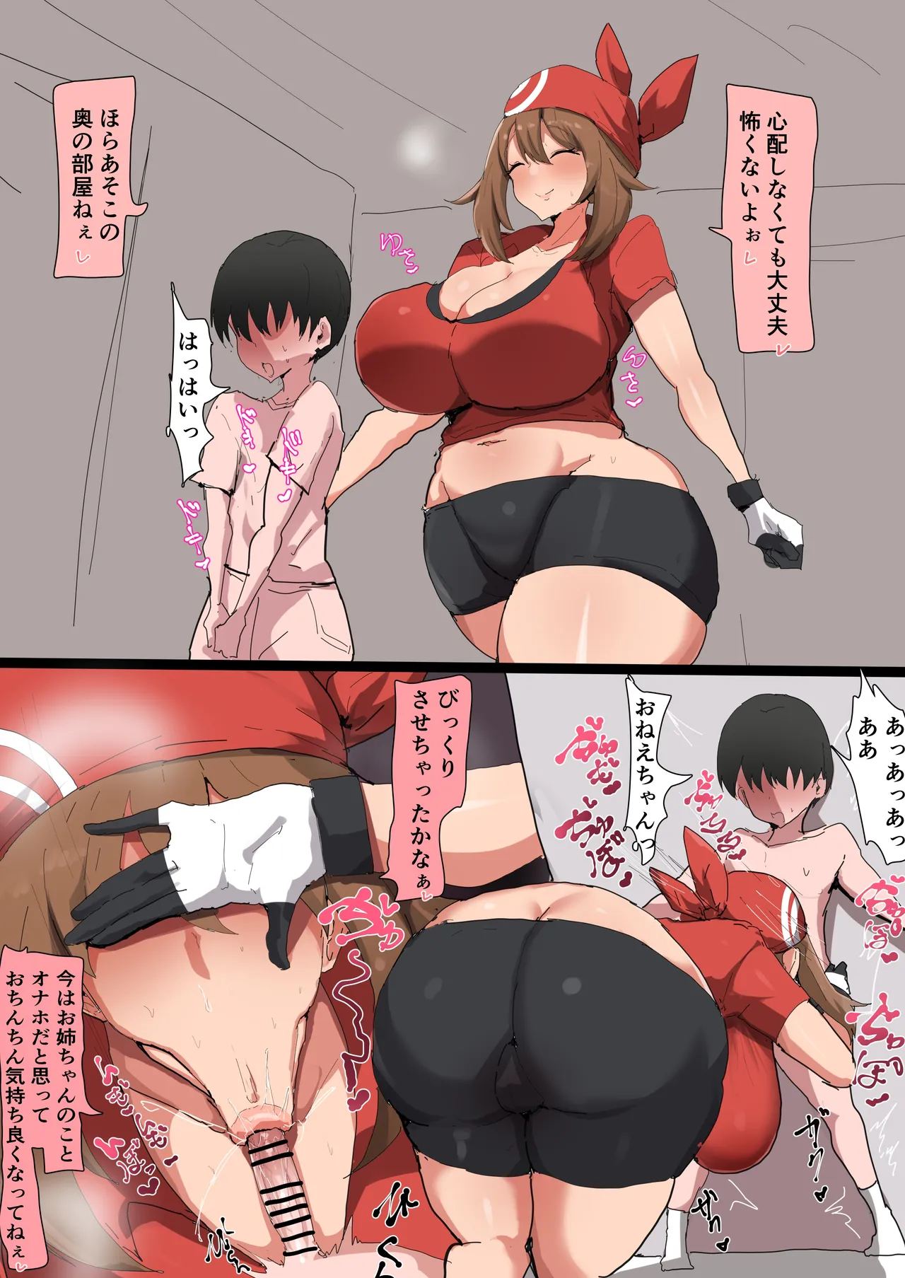 フェラビッチハルカ べろフェラバキュームで一気に搾精＆黒ギャル下品台詞差分 page 2 full
