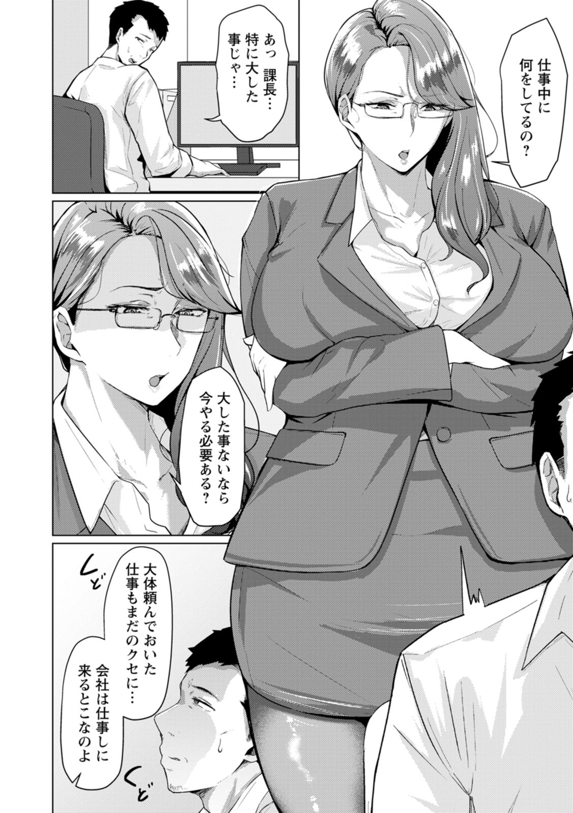 SAIWAI ~Onna-tachi no Ura no Kao~ page 8 full