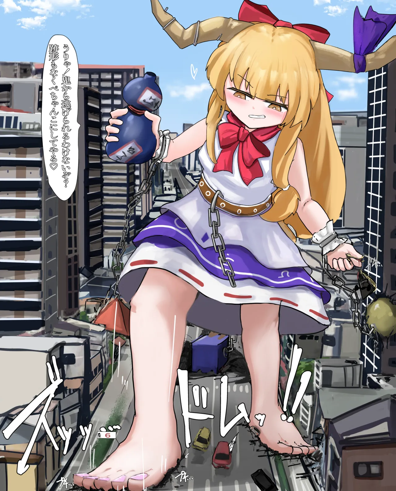 Suika Grows Gradually to a Massive Size and Does Whatever She Wants page 2 full