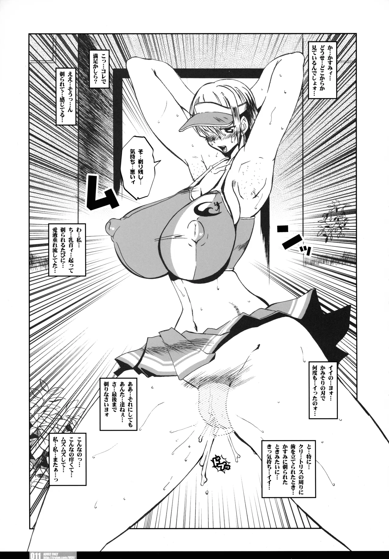 PLEATED GUNNER #01 - VENUS LAGUNE page 11 full