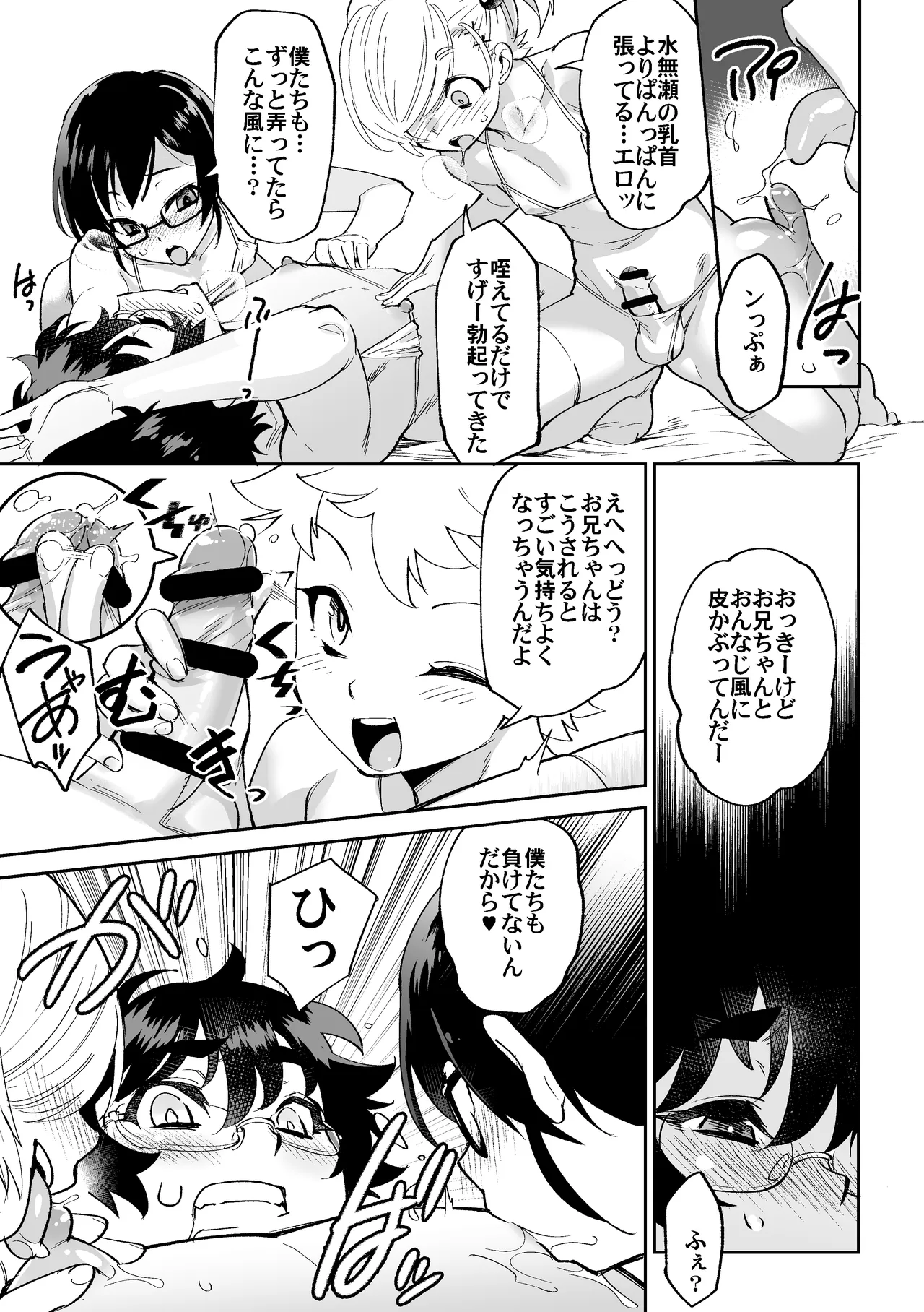 Kyoukaisei Dokuhon page 11 full