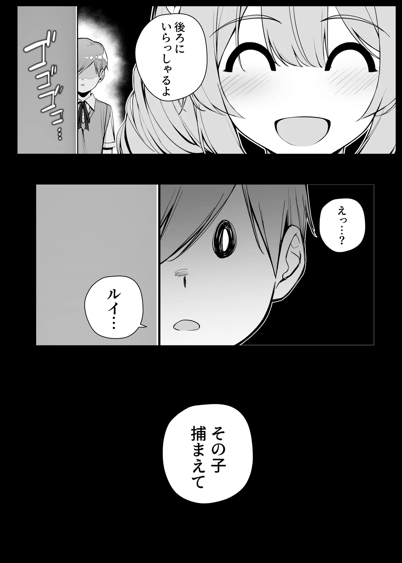 坊ちゃまに陰口を聞かれてお仕置きされる生意気な後輩メイドさん EP12 page 2 full