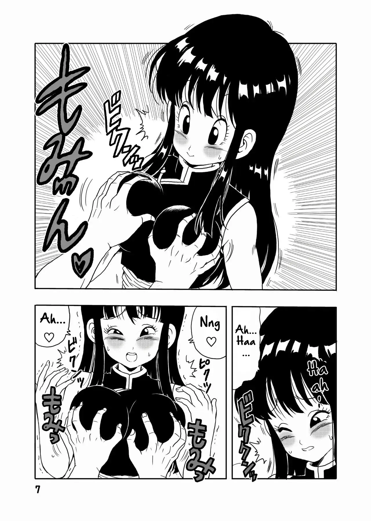 Chichi to Gokuu｜Milk y Gokú page 8 full