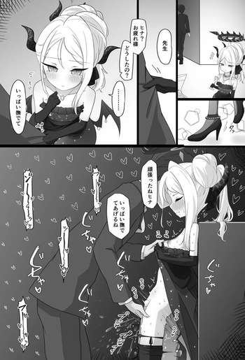[うさぎ兎さめ] ヒナ（バック＋ベロチューぱこぱこ＋事後精子こぽこぽ♡） cover