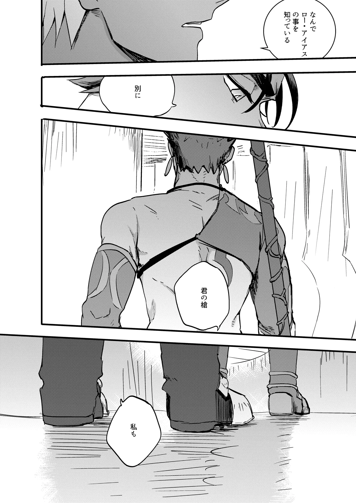 記憶の総和 II page 10 full