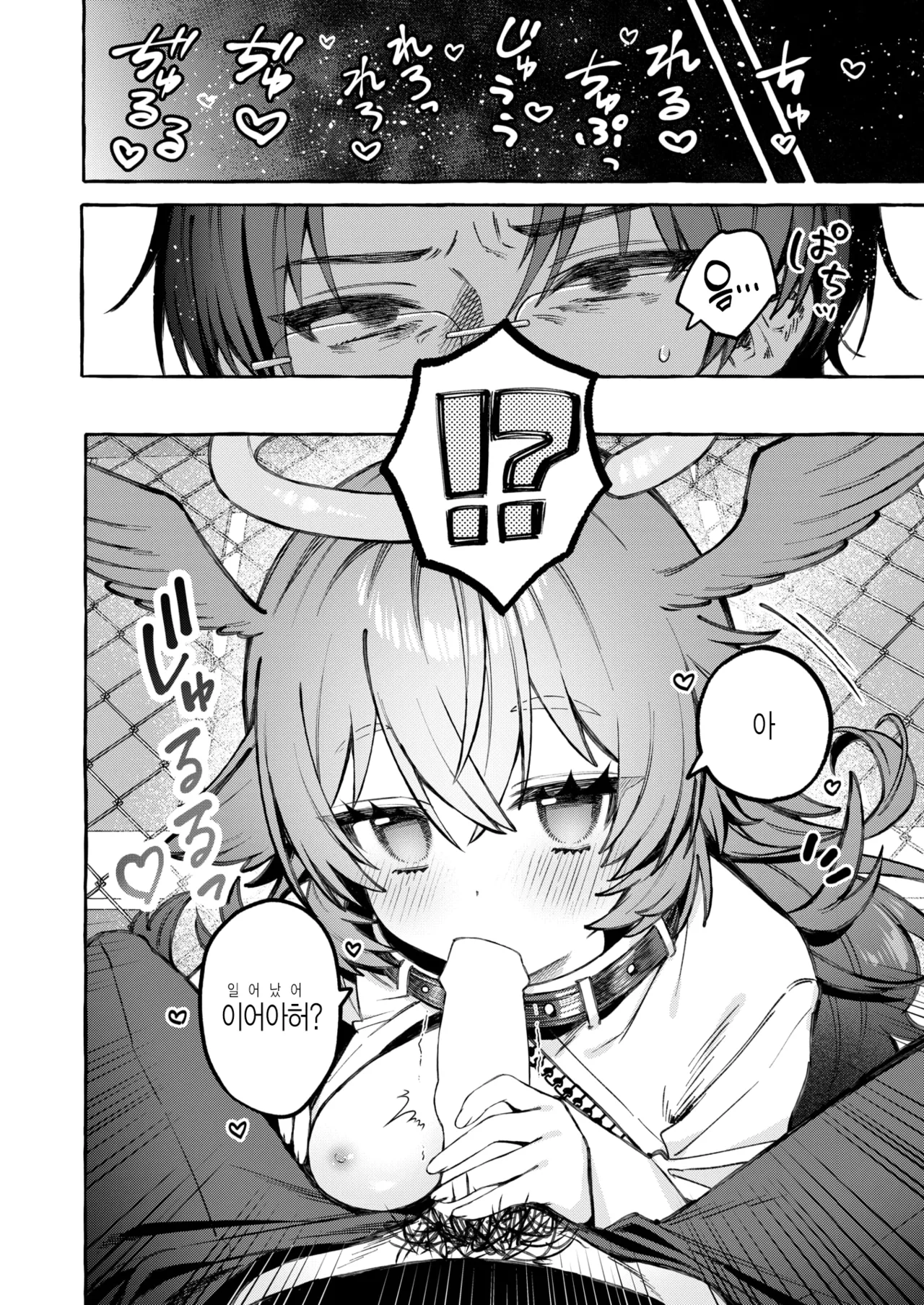 Shuuyou Taishou: N-15 Kotai Kanri Kiroku | 수용 대상: N-15 개체 관리 기록 page 10 full