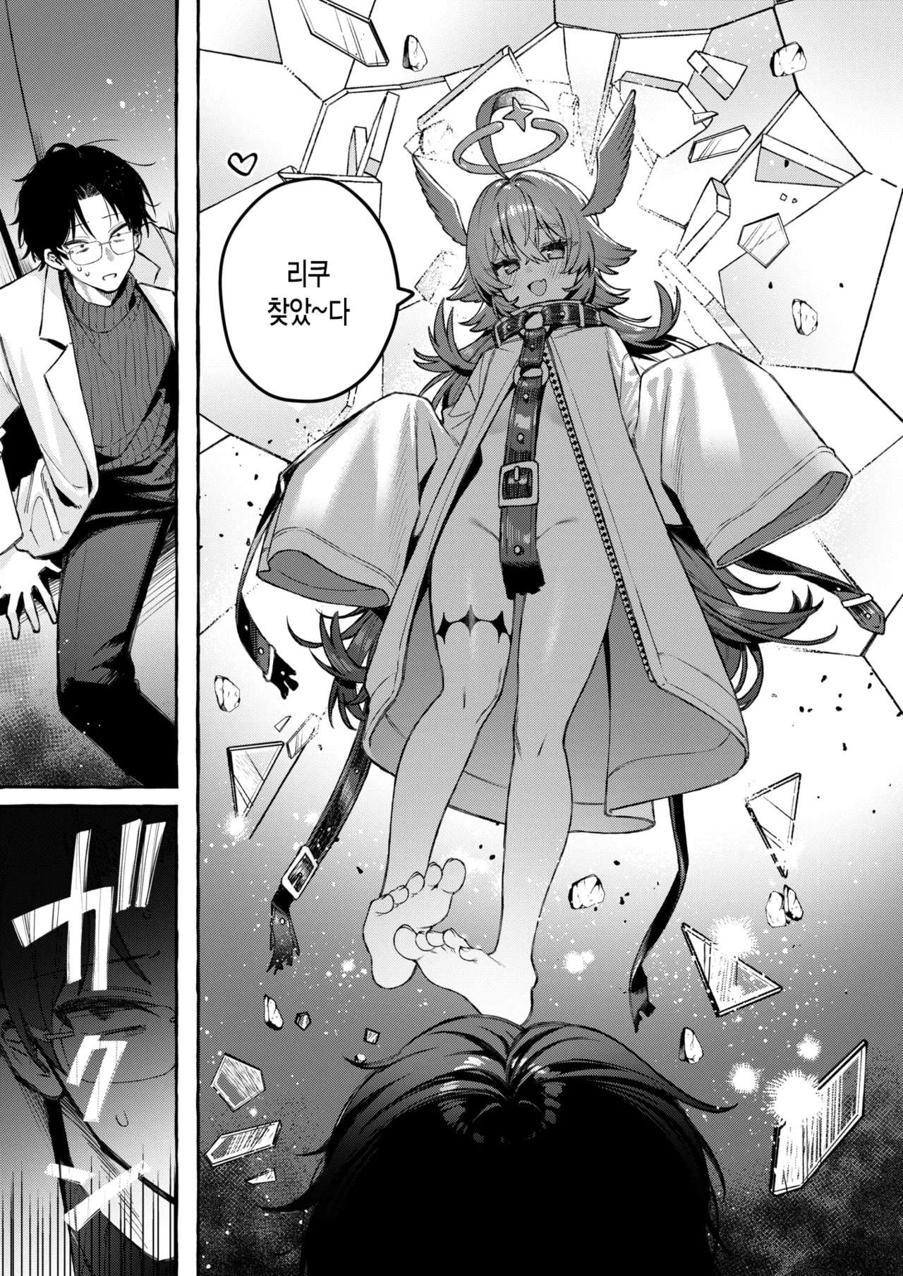Shuuyou Taishou: N-15 Kotai Kanri Kiroku | 수용 대상: N-15 개체 관리 기록 page 9 full