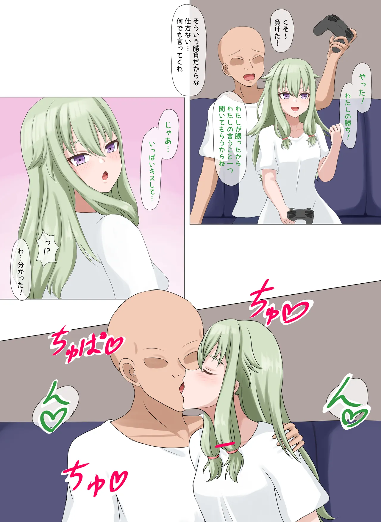 ウラセカイ：寧々 page 11 full